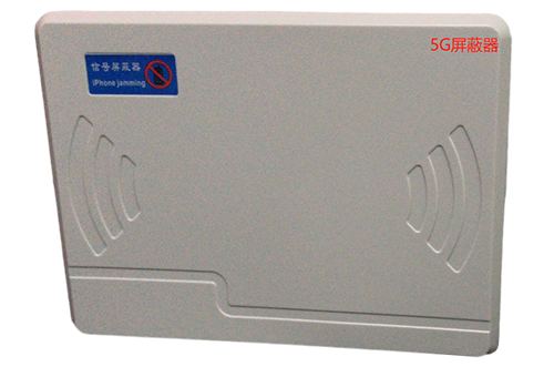 回民经济型移动通信干扰器7路