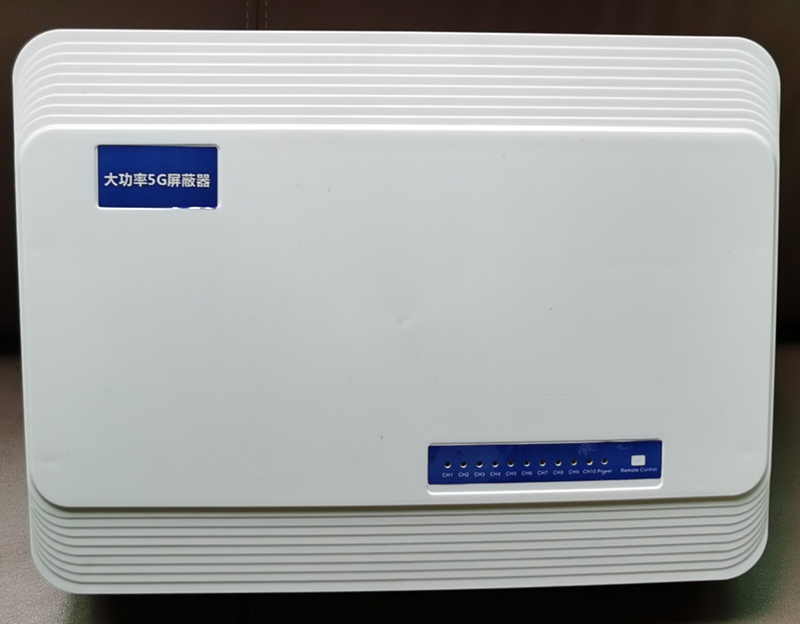  回民内置11路移动通信干扰器