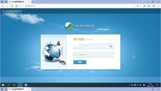  回民无线通信对讲调度网管系统