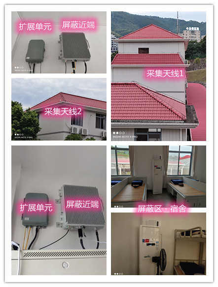  回民某武警部队宿舍屏蔽案例（数字信令级）