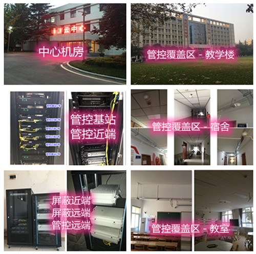  回民某军事院校管控案例（数字信令级）